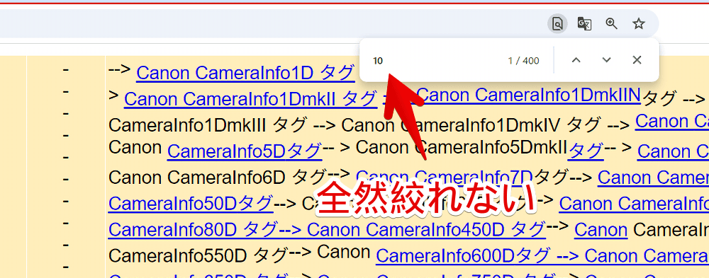 「Canon Tags」のページ内検索で「10」と検索した画像