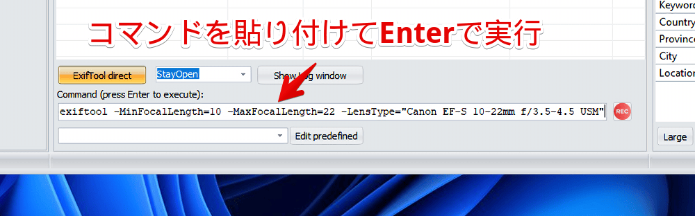 「ExifToolGUI」で社外品レンズでもDPP4レンズ補正できるようにするコマンドを実行する手順画像
