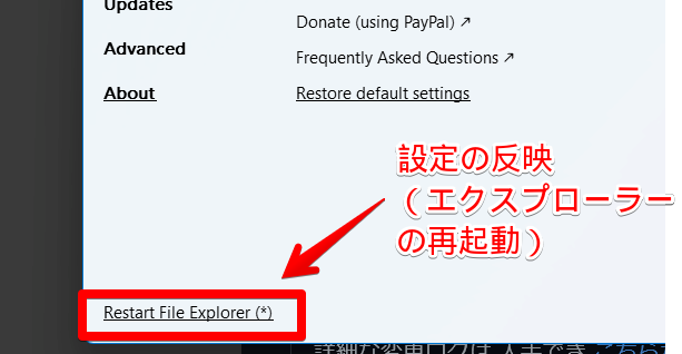 「Explorer Patcher for Windows 11」のスクリーンショット3(Restart File Explorer)