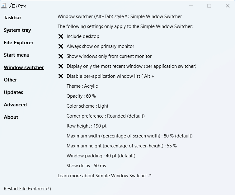 「Explorer Patcher for Windows 11」のウィンドウ スイッチャー設定画面