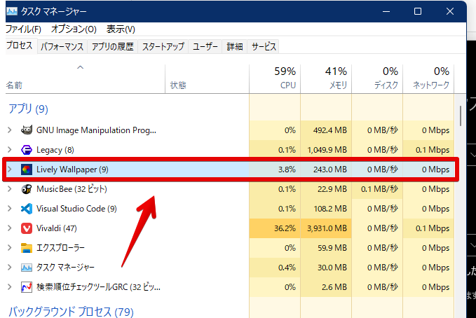 タスクマネージャー　Lively Wallpaper