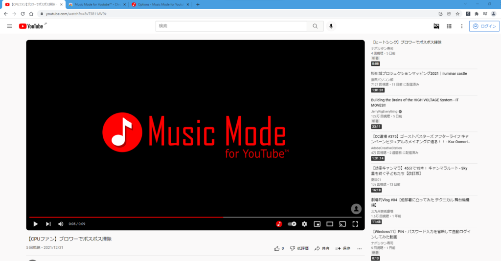 Music Mode for Youtubeのスクリーンショット