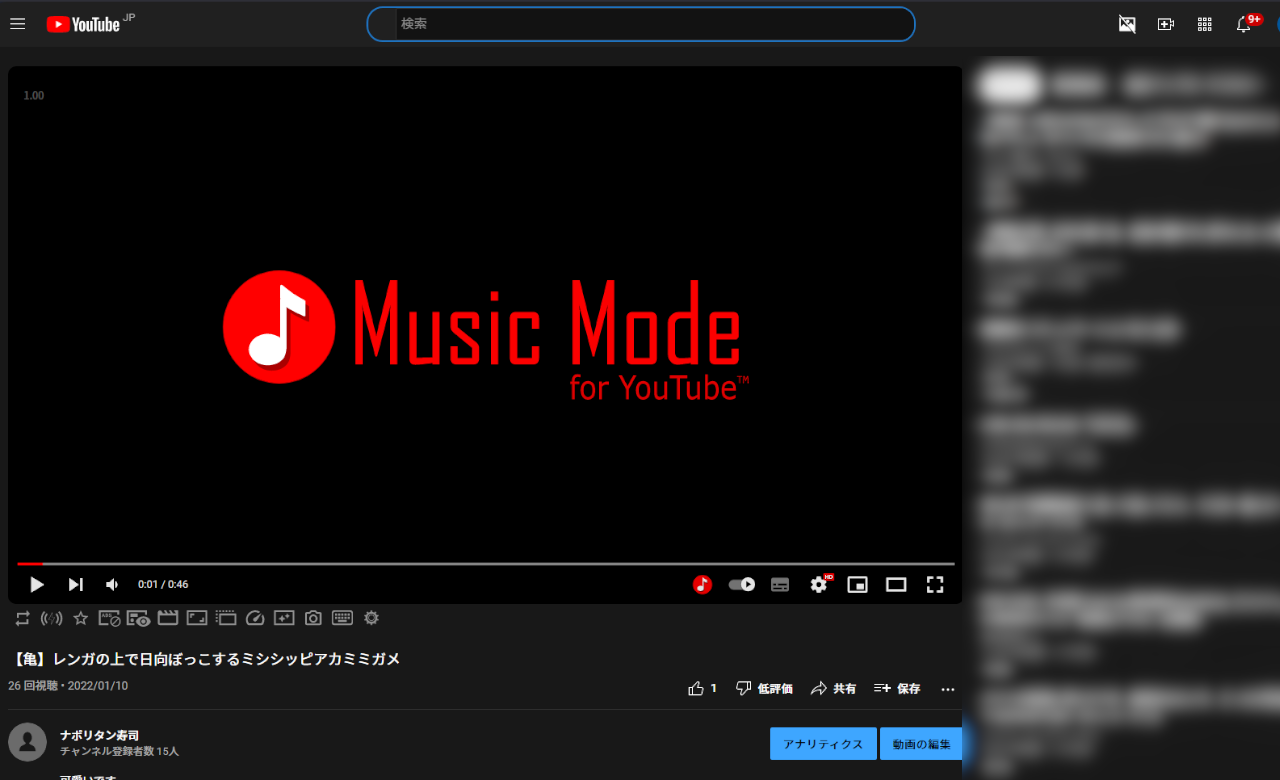 【Music Mode for Youtube】動画をオフにする拡張機能