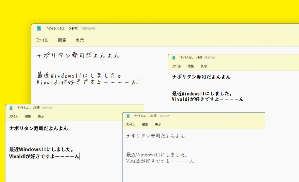 Windows11のメモ帳でフォントを変更した画像