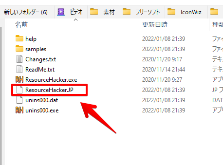 「Resource Hacker」の日本語化手順画像2