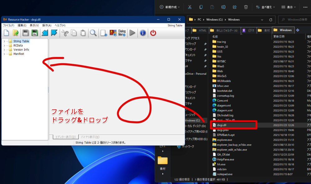書き換えたいソフト(dll)をドラッグ&ドロップ
