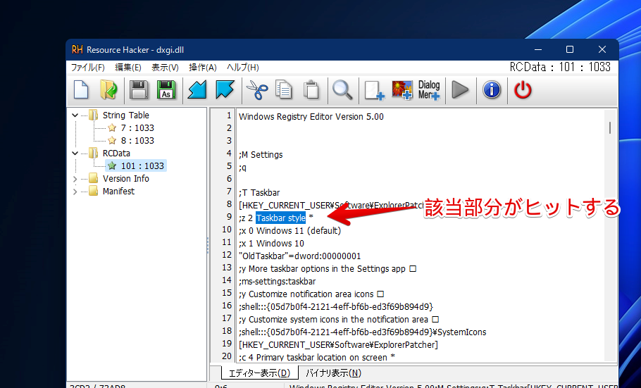 Explorer Patcher for Windows 11を、Resource Hackerで日本語化する手順画像4
