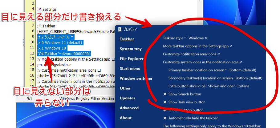 Explorer Patcher for Windows 11を、Resource Hackerで日本語化する手順画像6