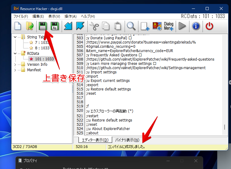 Explorer Patcher for Windows 11を、Resource Hackerで日本語化する手順画像10