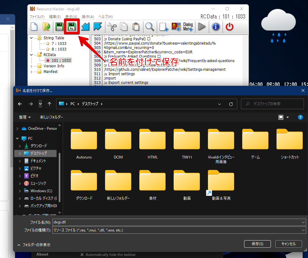 Explorer Patcher for Windows 11を、Resource Hackerで日本語化する手順画像12