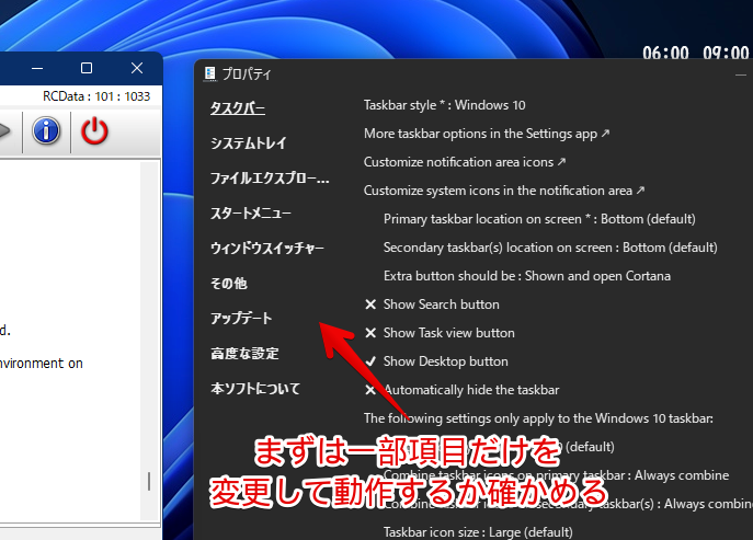 Explorer Patcher for Windows 11を、Resource Hackerで日本語化する手順画像8