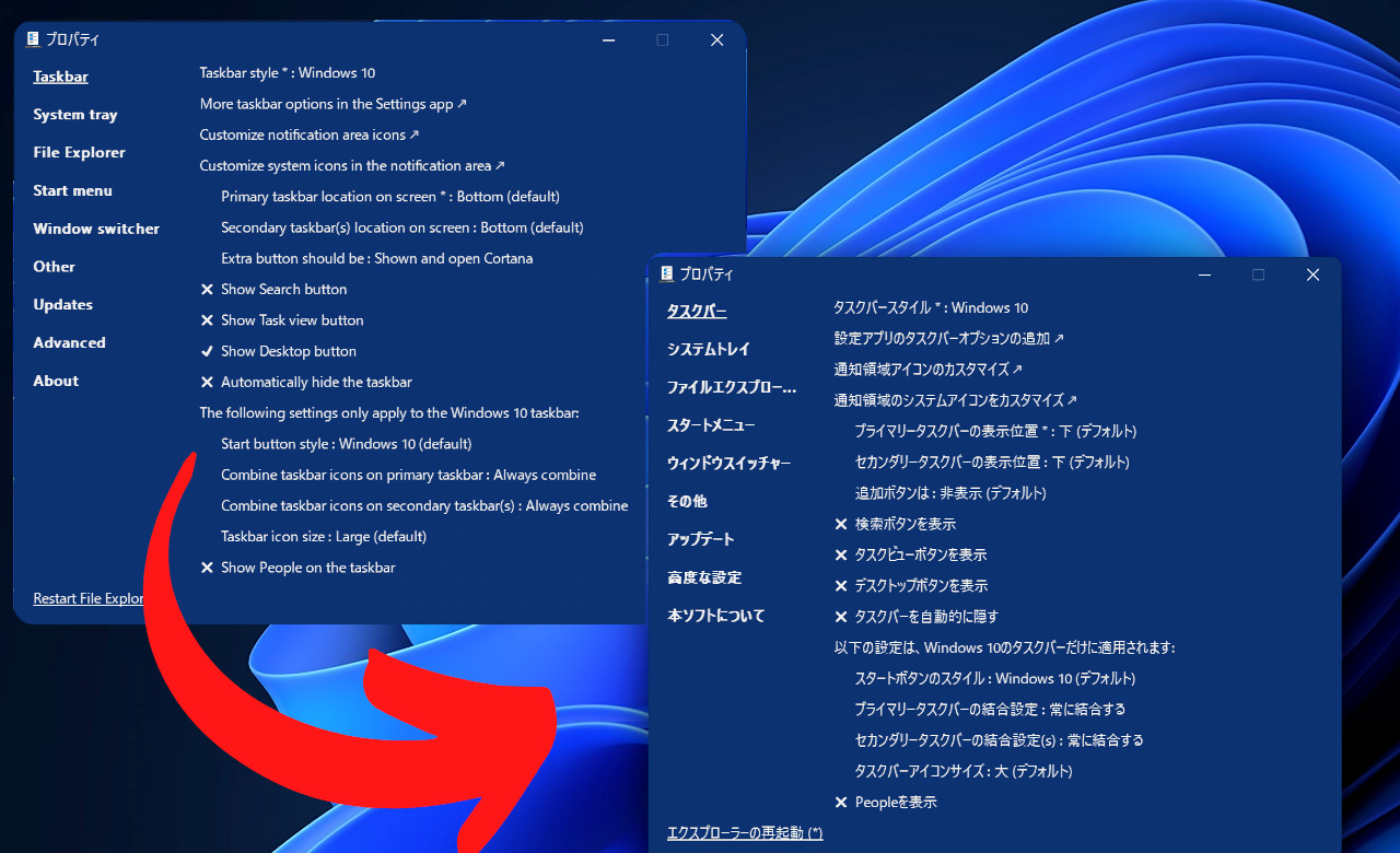 Resource Hackerで英語のソフトを日本語にした画像