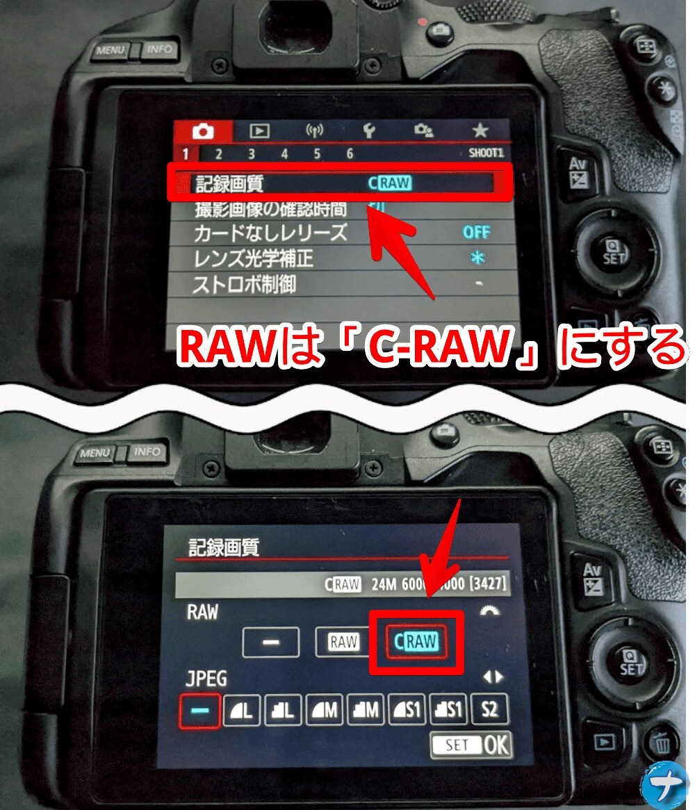 「EOS Kiss X10」で記録画質をCRAWに変更する手順画像