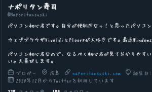 【Stylebot】Twitterのフォントを変更するCSS