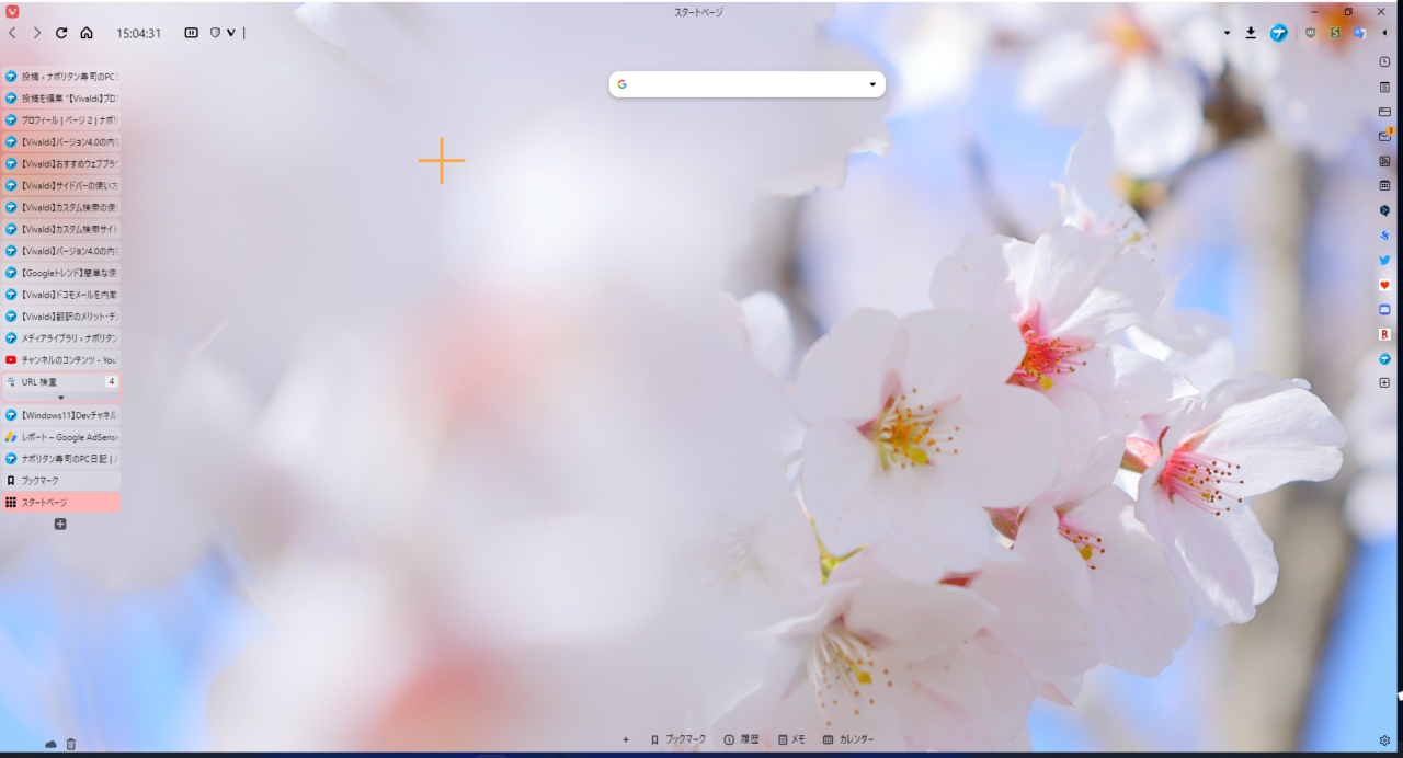 Vivaldiのスクリーンショット④　垂直タブ、桜のテーマ