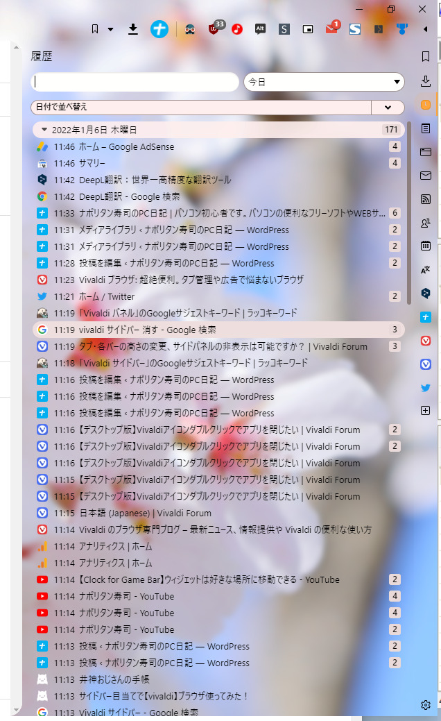履歴パネルのスクリーンショット 履歴パネルのスクリーンショット