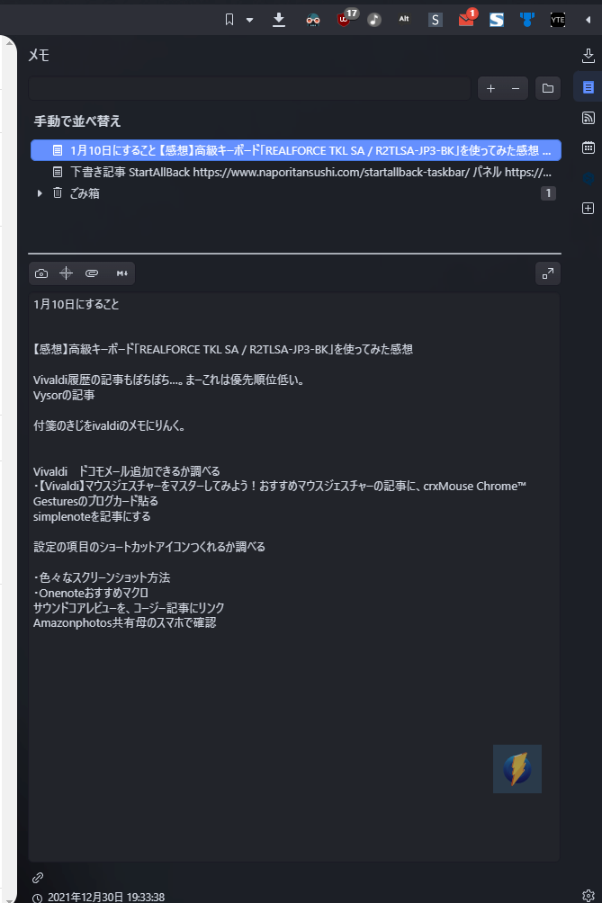 メモパネルのスクリーンショット メモパネルのスクリーンショット
