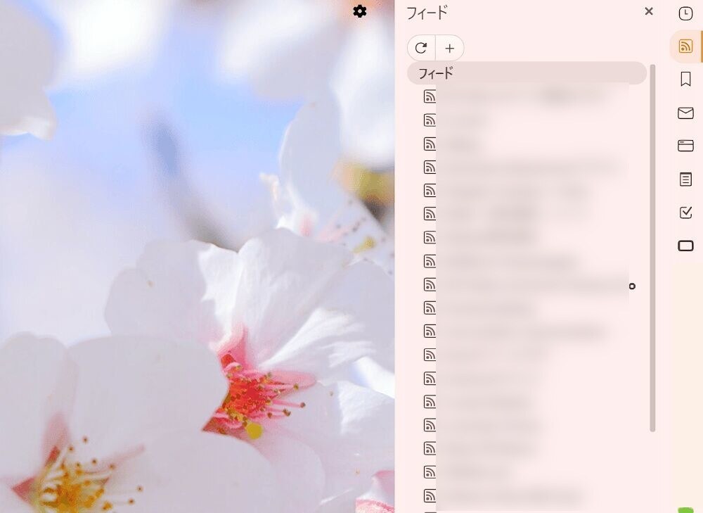 「Vivaldi」ブラウザのフィードパネル画像