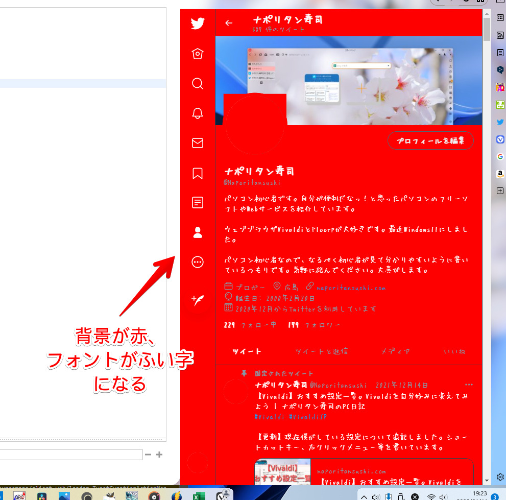 Vivaldiのウェブパネルに登録したTwitterサイトの背景色を赤色、フォントを「ふい字」にした画像