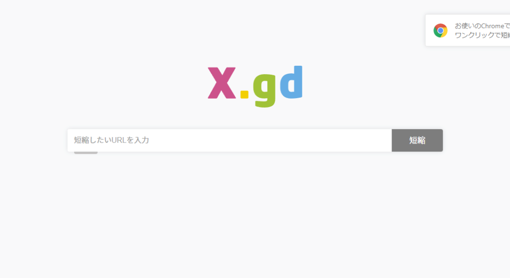 X.gdのサイト
