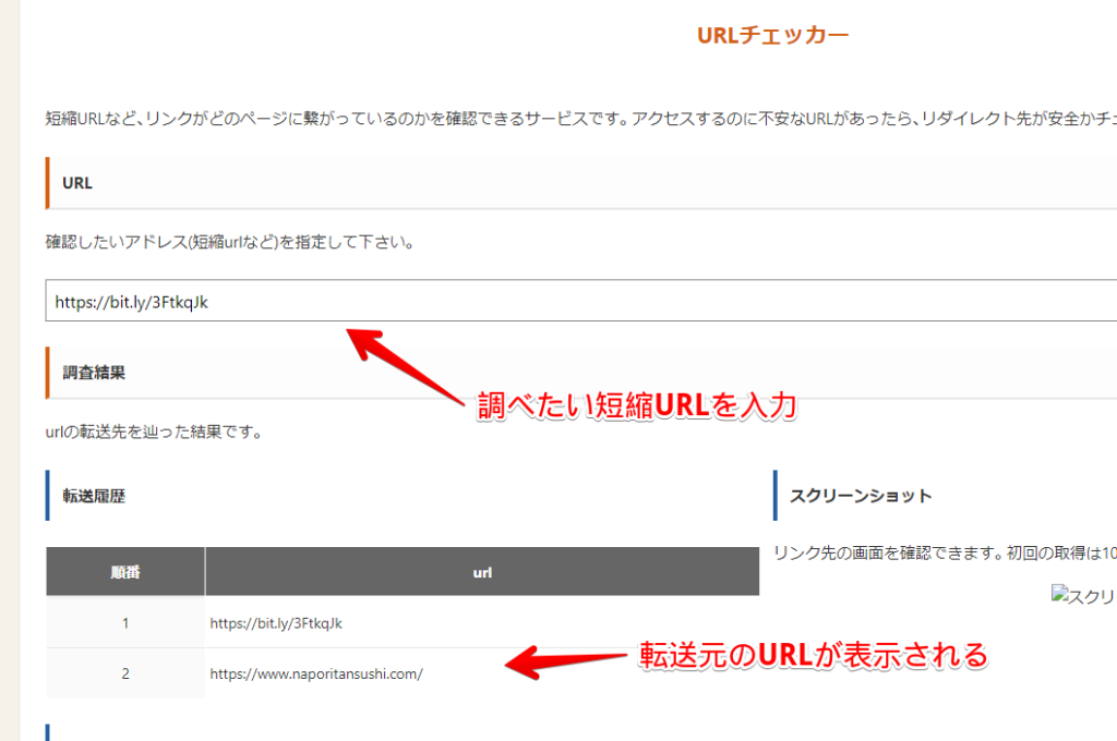 URLチェッカー