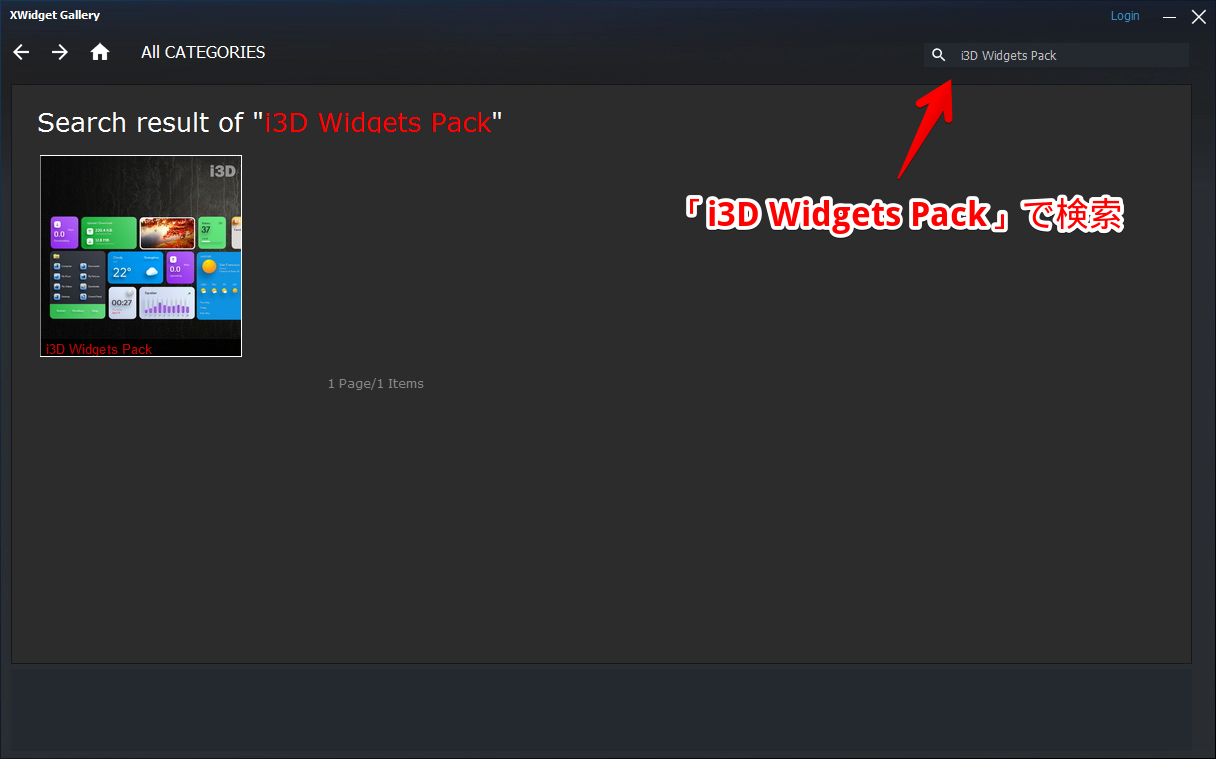 「i3D Widgets Pack」で検索