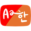 YouTube Comment Language Filterのアイコン