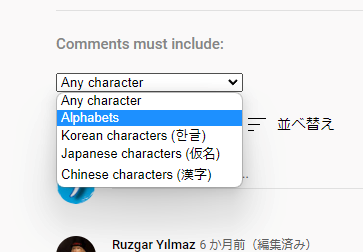 Comments must include　言語を選択