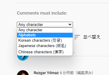 Comments must include 言語を選択