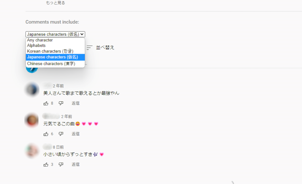 YouTube Comment Language Filterのスクリーンショット