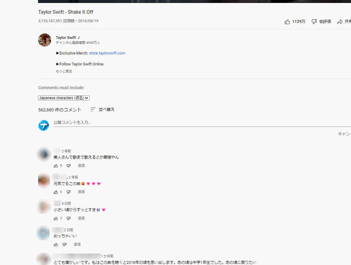 海外動画の中から日本人のコメントが見つかる
