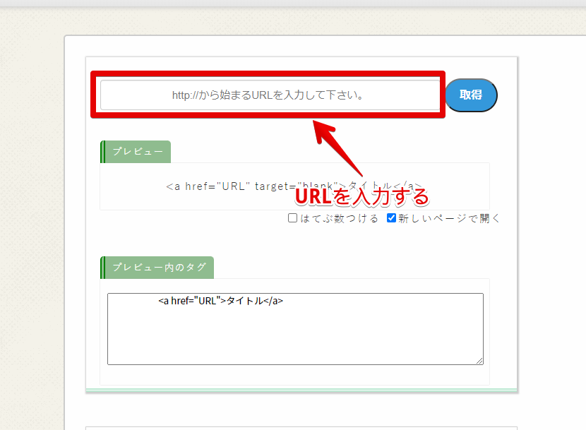 http://から始まるURLを入力して下さい