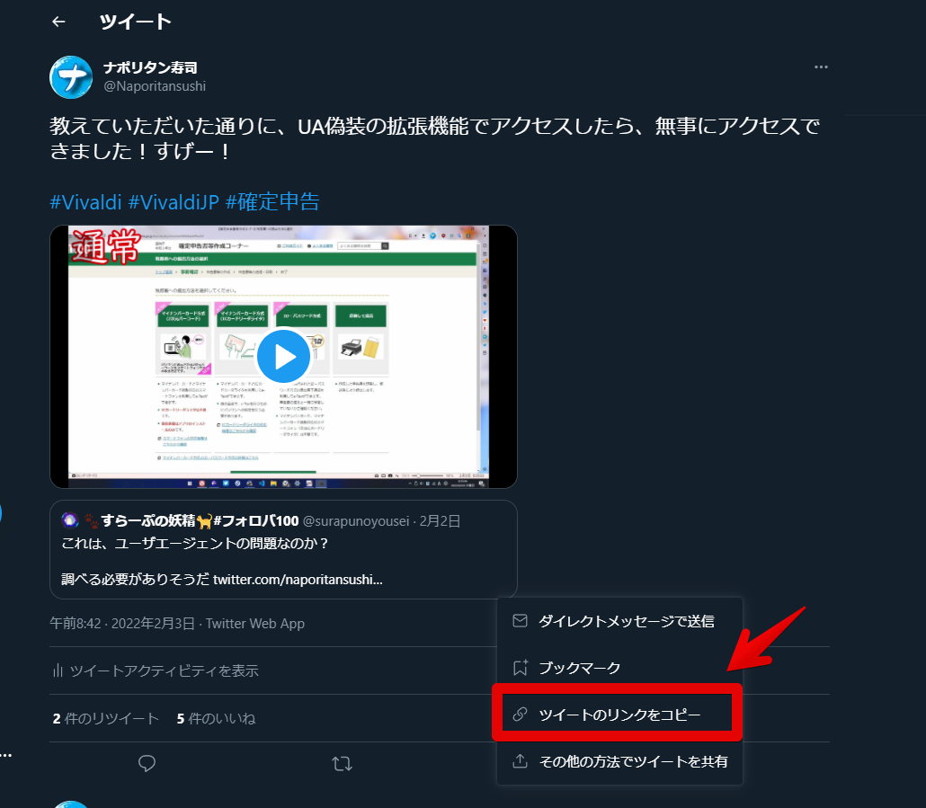 Twitterの動画ツイートのリンクをコピーする手順画像