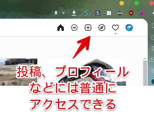 右上のボタンから、新規投稿、DM、プロフィールなどにアクセスできる