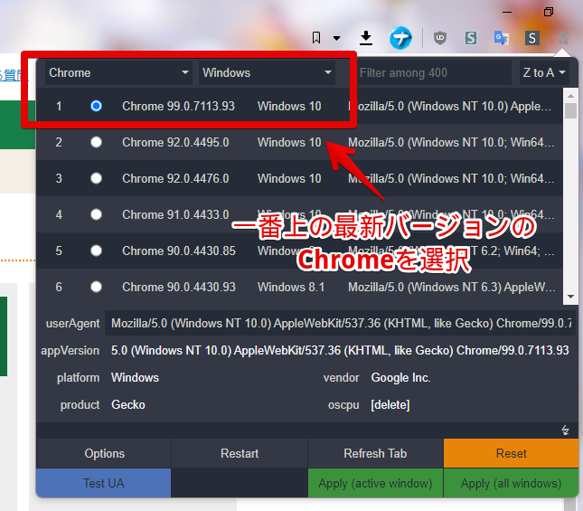 「User-Agent Switcher and Manager」のスクリーンショット1