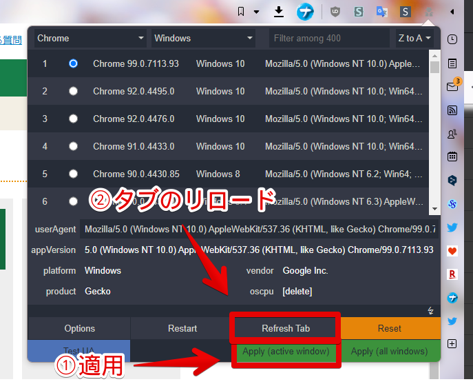 「User-Agent Switcher and Manager」のスクリーンショット2