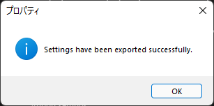 「Explorer Patcher for Windows 11」の設定をエクスポートする手順画像