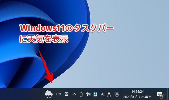 Windows10スタイルのタスクバーに天気を表示した画像