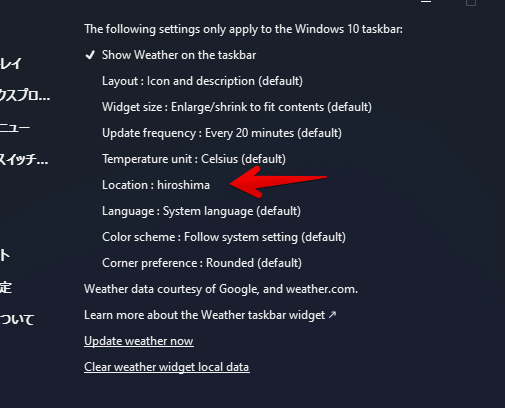 「Explorer Patcher for Windows 11」の天気を、「Location:Hiroshima」にした画像