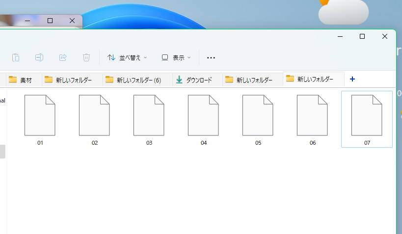 拡張子がないファイル