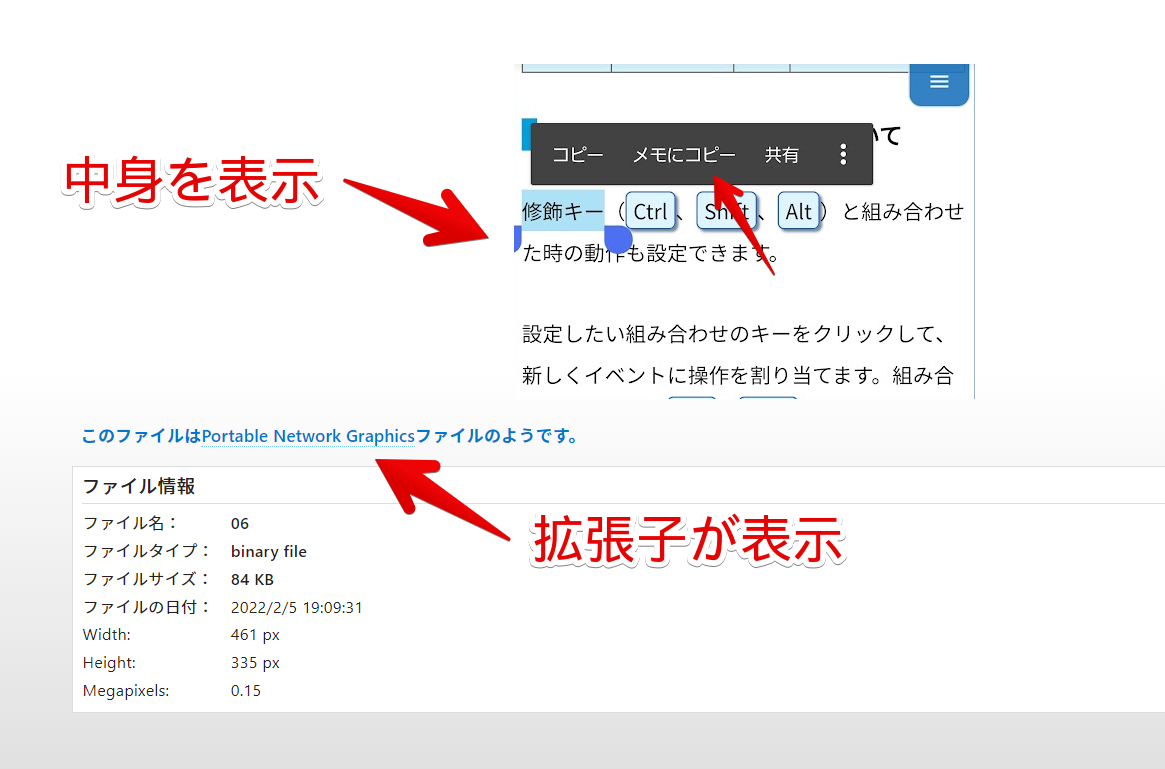 ファイルの拡張子と中身を教えてくれる 画像(png)ということが判明