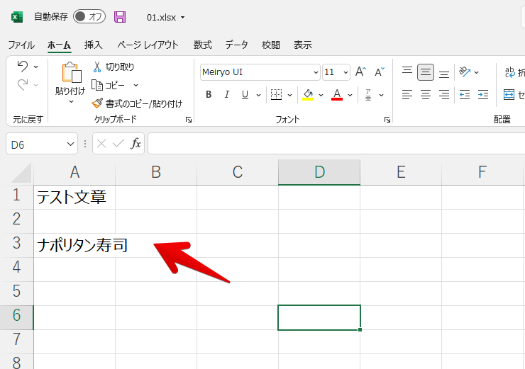 テスト文章 01.xlsx