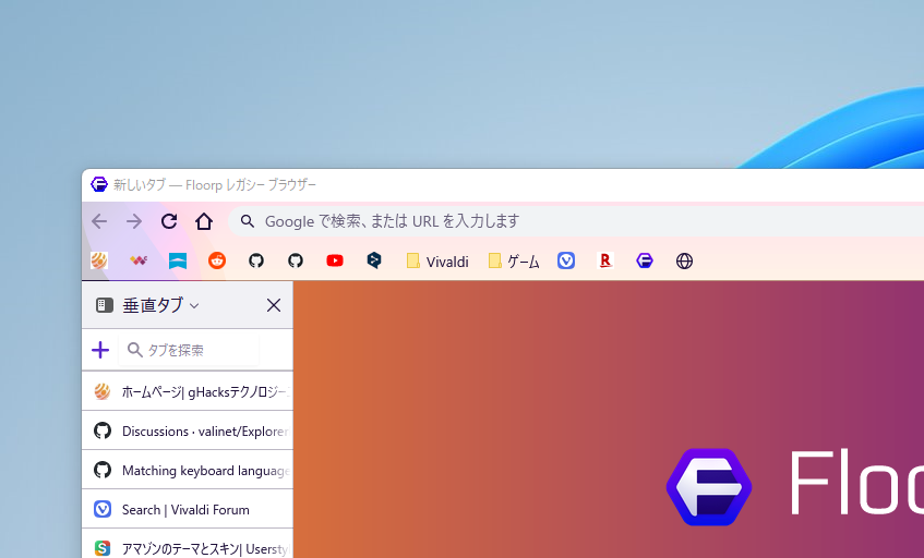 Floorp（Firefoxベースのブラウザ）のブックマークバーのテキストが非表示になる