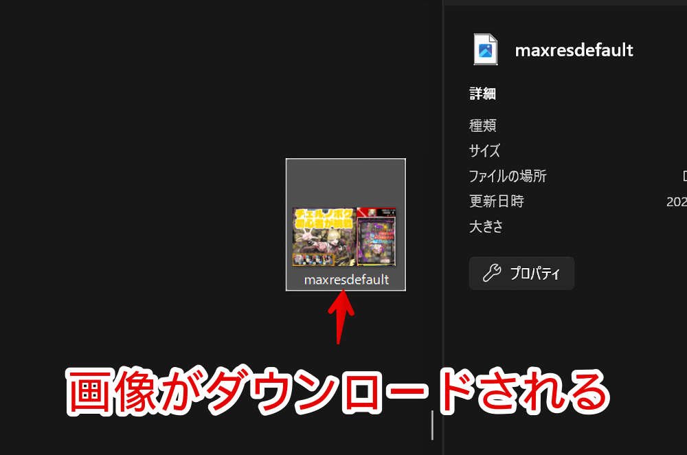 「YoutubeサムネイルURL取得」からダウンロードしたサムネイル画像
