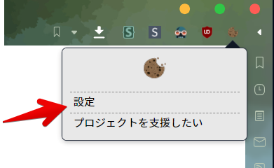 拡張機能ボタン 設定