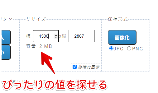 適切な画像ファイルサイズに近づけることができる