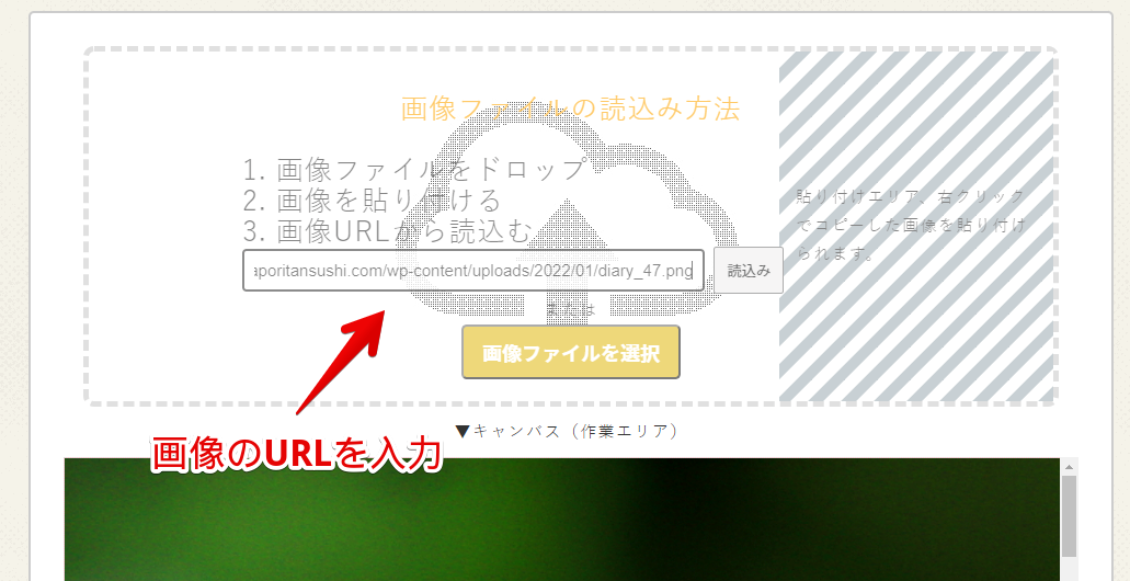 画像URLから読込む