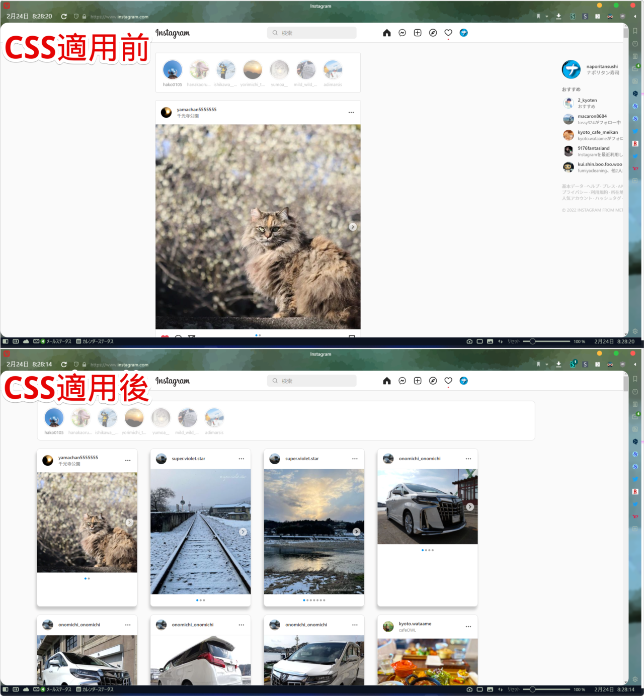 グリッド表示CSS 適用前と適用後の比較画像