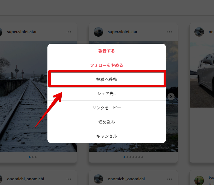 「投稿へ移動」をクリック