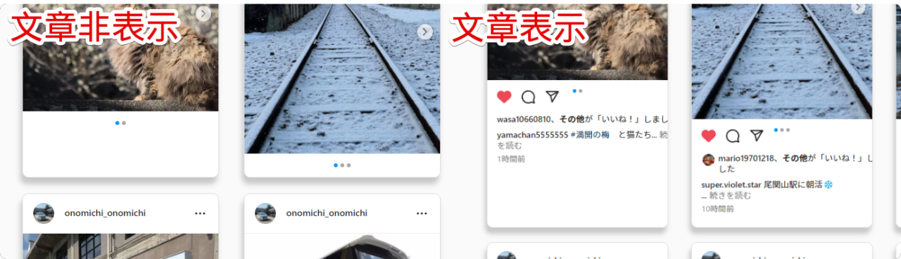 コメント・説明文が表示される